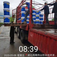 高弹性水性聚氨酯防水涂料