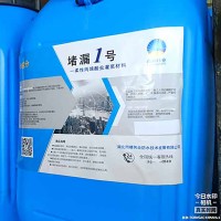 低粘度丙烯酸盐注浆材料