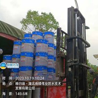 耐低温非固化橡胶沥青防水涂料