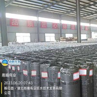 高耐候SBS改性沥青防水卷材