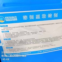 溶剂型橡胶沥青防水涂料