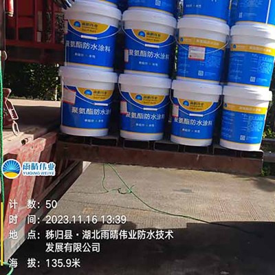 高强双组分聚氨酯防水涂料图1