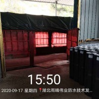 铝箔面防水卷材