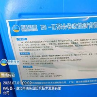 高反射丙烯酸防水涂料