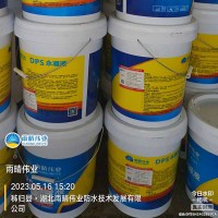 M1500水性渗透型无机防水剂