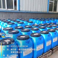 道桥用冷涂水性沥青基防水涂料