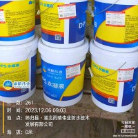 桥梁结构用DPS永凝液防水剂