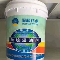 混凝土专用硅烷浸渍剂