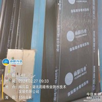 铝箔面防水卷材