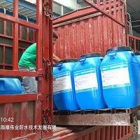氯丁胶乳沥青防水涂料