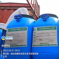 水性环氧沥青防水涂料