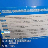 高粘抗滑型水性橡胶沥青防水涂料