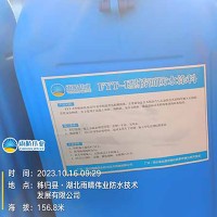FYT-I型桥面防水涂料
