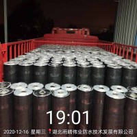 铝箔面防水卷材