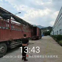铝箔面防水卷材