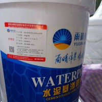 水泥基渗透结晶型防水涂料