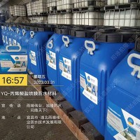 隧道专用丙烯酸盐喷膜防水涂料