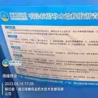 坡屋面用高粘抗滑水性橡胶沥青防水涂料