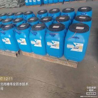隧道专用丙烯酸盐喷膜防水涂料