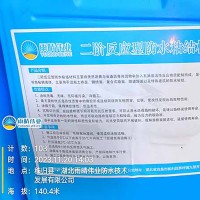 高弹性蠕变反应型防水涂料