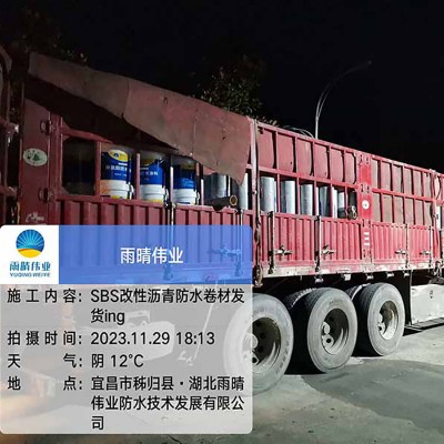 铝箔面防水卷材图1