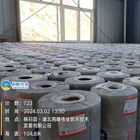 APP改性沥青防水卷材