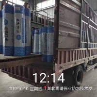 SBS改性沥青防水卷材
