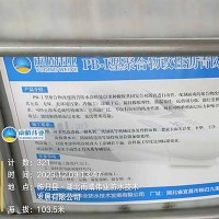 弹性丙烯酸防水涂料