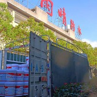 室内家装用JS聚合物水泥防水涂料