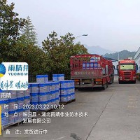 非固化橡胶沥青防水涂料