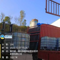 水性沥青基防水涂料