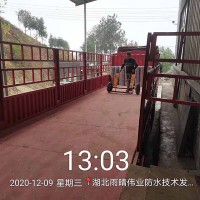 耐候型SBS改性沥青防水卷材