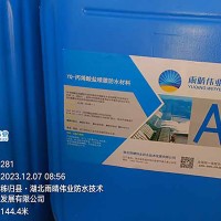 水性丙烯酸盐喷膜防水涂料