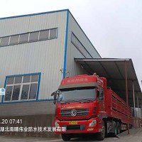 PY型防裂卷材