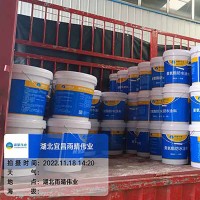 快干型聚氨酯防水涂料