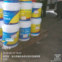 M1500水性渗透型无机防水剂
