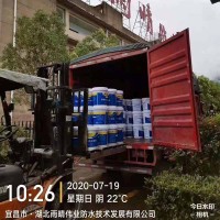 耐低温聚氨酯防水涂料
