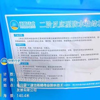 蠕变反应型高分子防水涂料