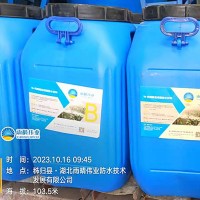 丙烯酸盐喷膜防水涂料