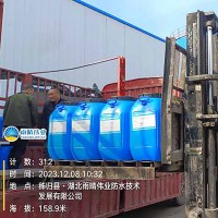 水性沥青基桥面防水涂料