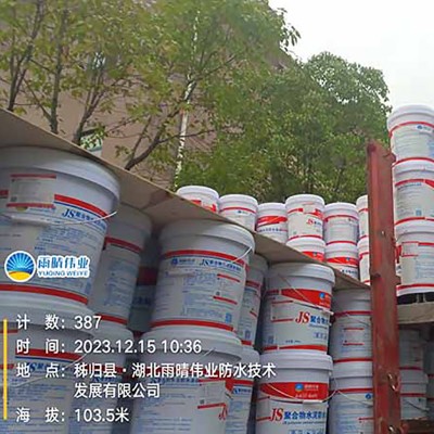JS聚合物水泥防水涂料图1