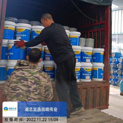 双组分快干聚氨酯防水涂料图1