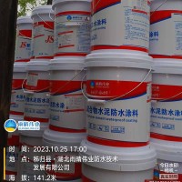 高强型JS聚合物水泥防水涂料