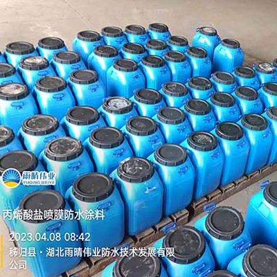 隧道用丙烯酸盐喷膜防水涂料图1