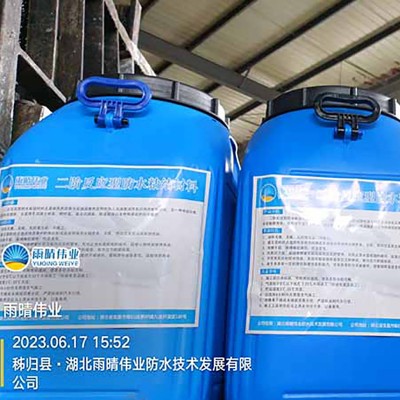 GS溶剂反应型防水粘结剂
