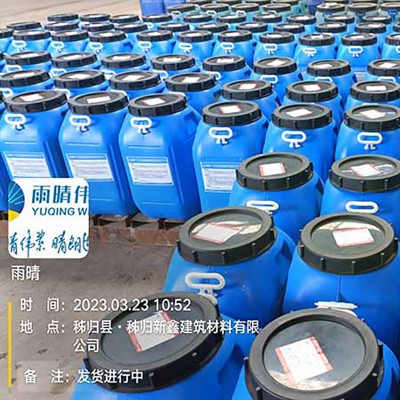 水基渗透型无机防水剂图1