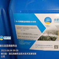 隧道用丙烯酸盐喷膜防水涂料