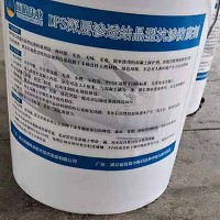 DPS深层渗透结晶型抗渗防腐剂
