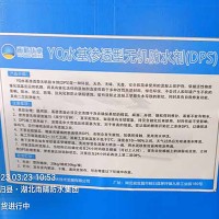水基渗透结晶型无机防水剂