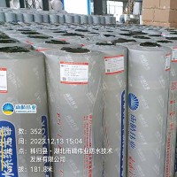 自粘聚合物改性沥青防水卷材